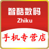 移动电源数码先锋