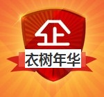 衣树年华