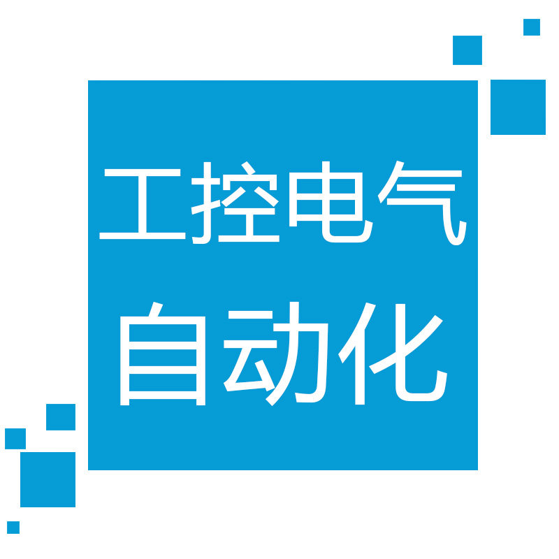 工控电气自动化0