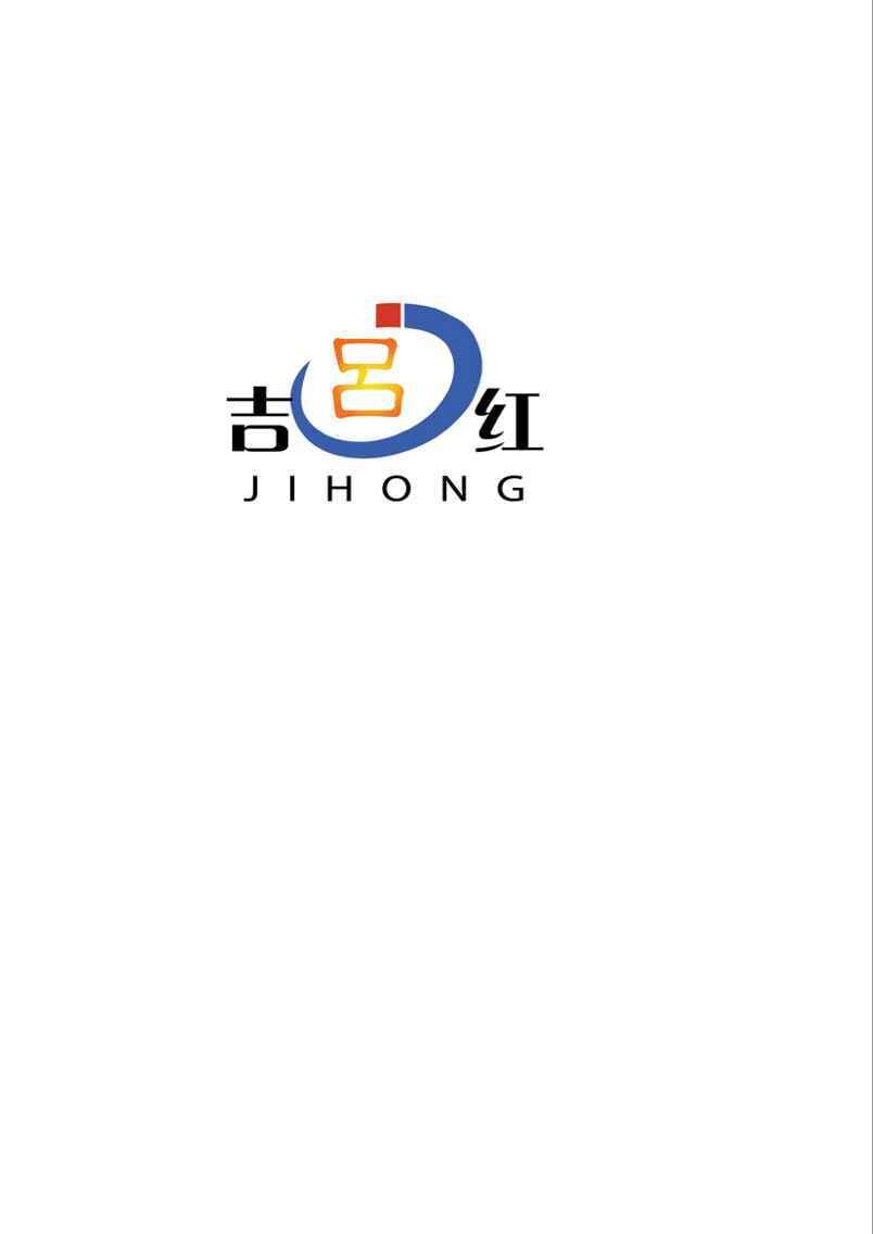 金兴武