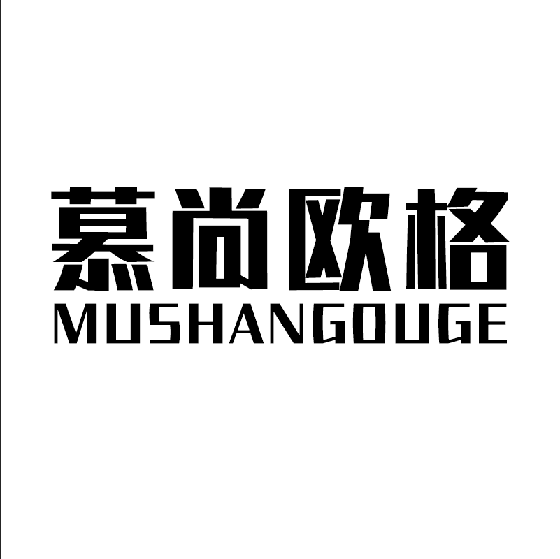 慕尚欧格旗舰店