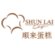 顺来私人定制蛋糕