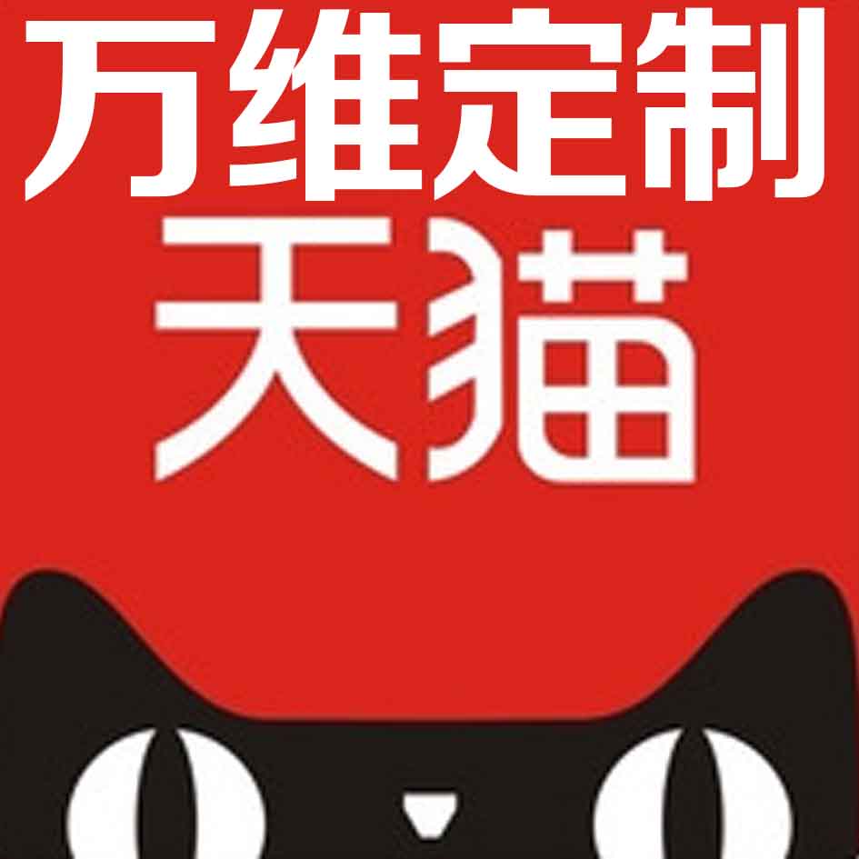万维工作服