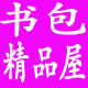 龙妮包包