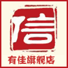 有佳便利店