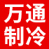 通达制冷q
