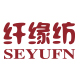 seyufn纤缘纺旗舰店