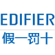 漫步者正品一号店