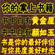 盛馨世家喜铺