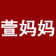 萱妈妈聚元府专卖店