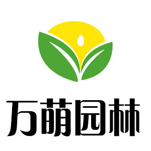 江苏万萌园林有限公司