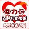 大树爸爸218