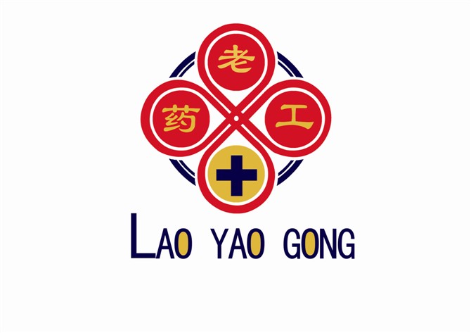 老药工参茸保健商行