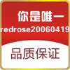 redrose20060419