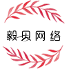上海毅贝网络监控