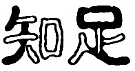 qq619768105