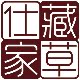 藏草仕家企业店