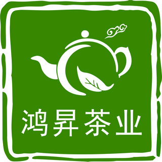 鸿昇茶业