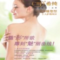 希纯_美丽相约