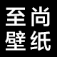 一直就好y