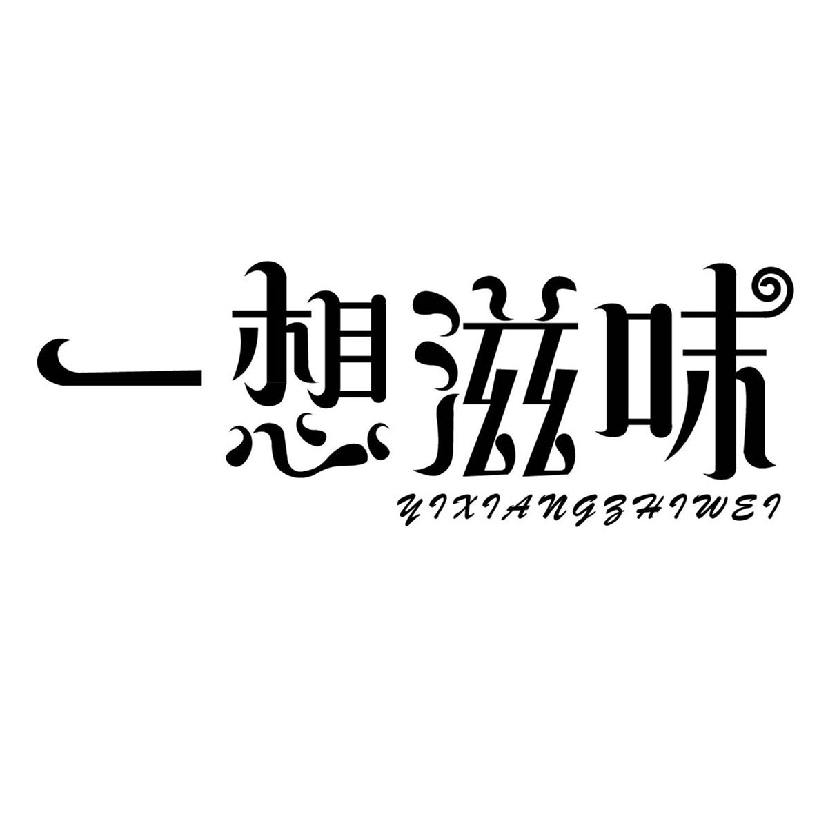 成功的绅士