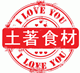 健康藻藻