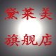 黛莱美旗舟见店