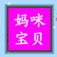 明辉鞋服