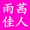 guo004hua007
