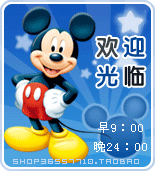 米奇卡通屋