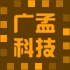 广孟通信