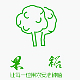 山东果裕苗木公司