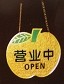 温州强子