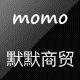 默默家居商贸有限公司