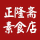 zhenglongzhai03