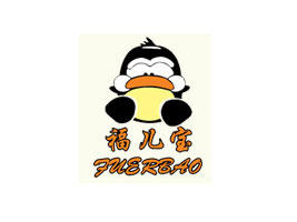 福儿宝好娃娃专卖店