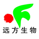 昆明远方生物01