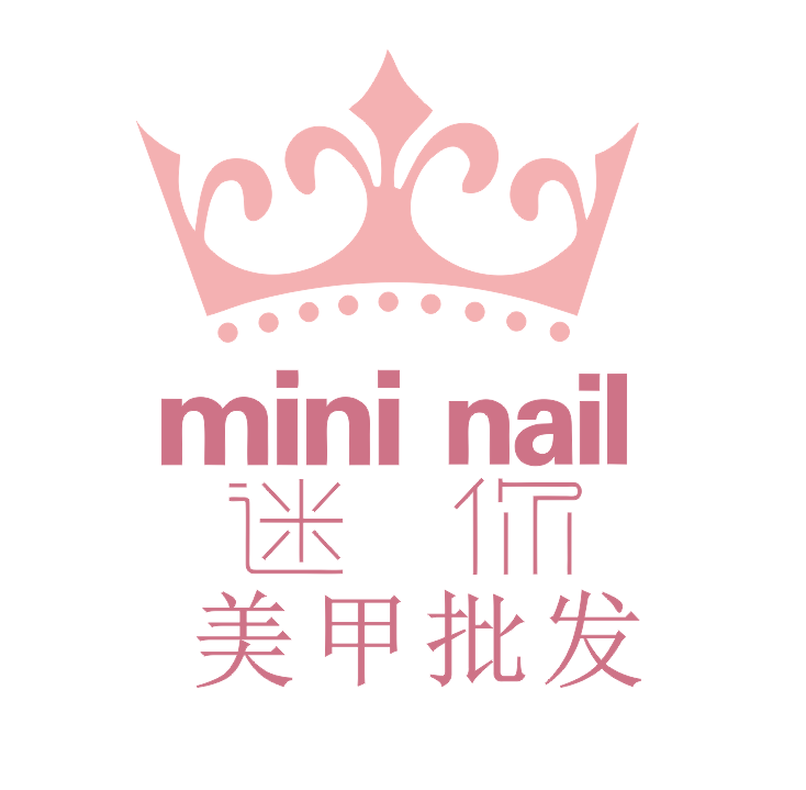 mini迷你美甲批发