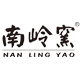南岭窑茶具