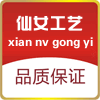 博兴孙静