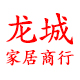 钻雅家居饰品