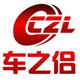 车之侣汽车用品专营店