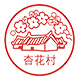 杏花村旗舰店