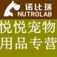 悦悦宠物用品