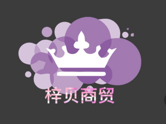 呸留名