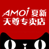 amoi夏新天尊专卖店