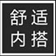 极度饰品