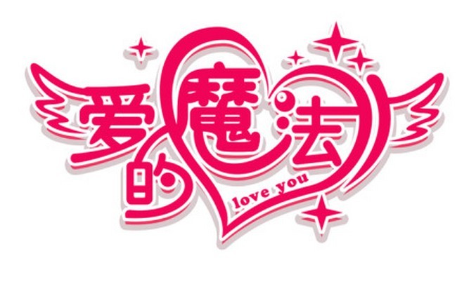 探索成功之路
