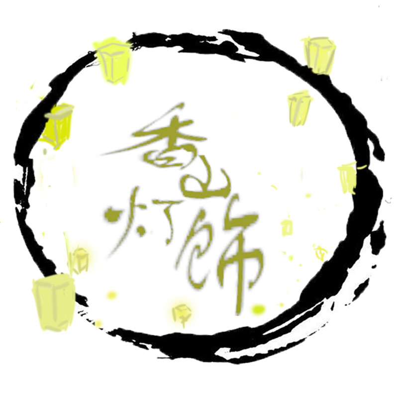 香山灯饰工厂店