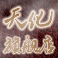 天化旗舰店